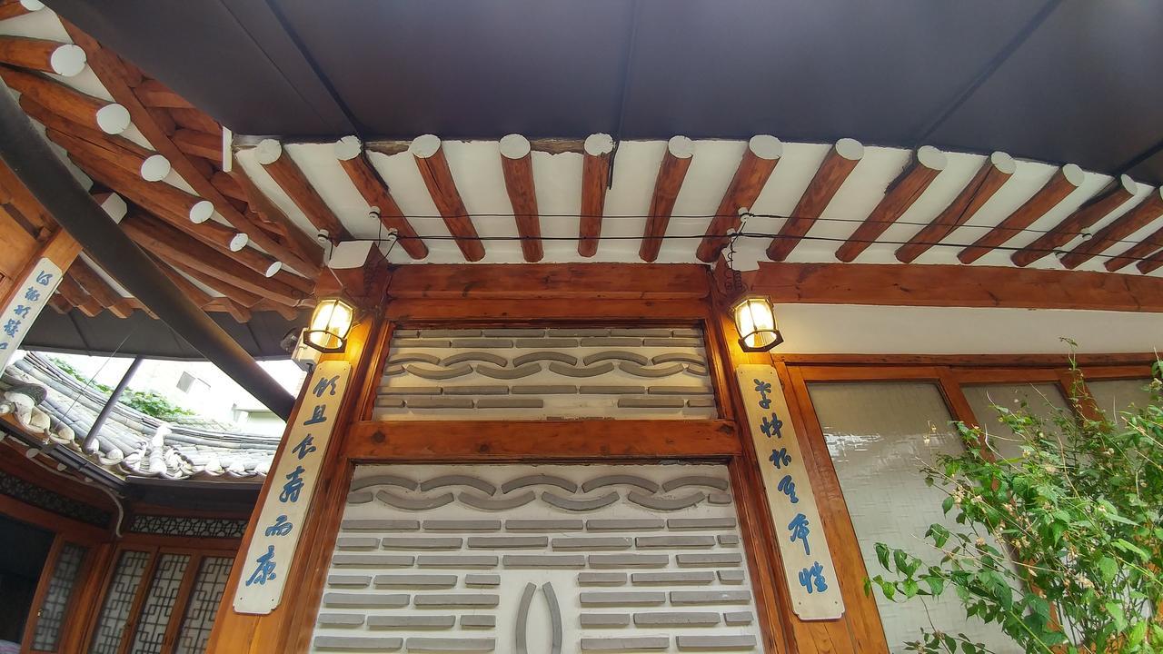 Sohyundang Guesthouse Seoul Exterior photo